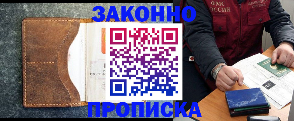 временная регистрация в Клине