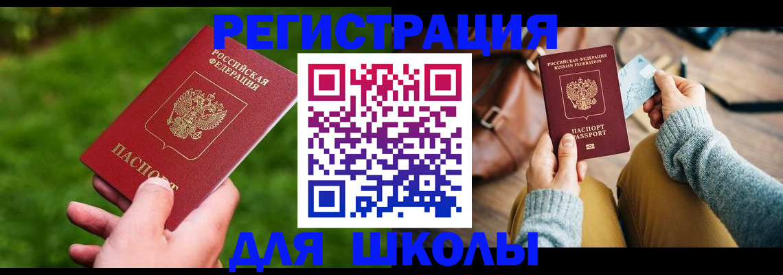 прописка штамп в Клине