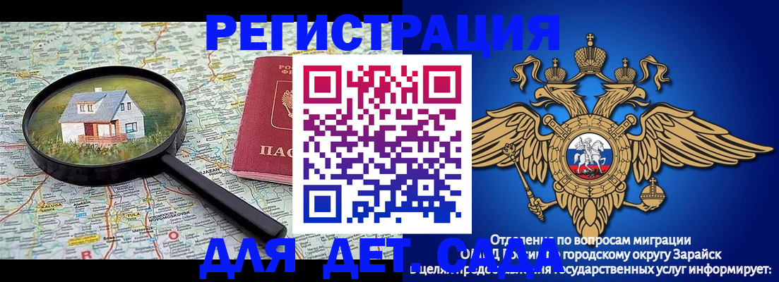 временная регистрация 2025 в Клине