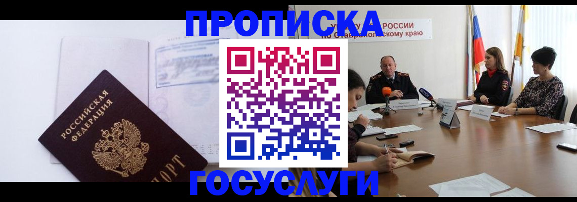 где прописаться в Клине