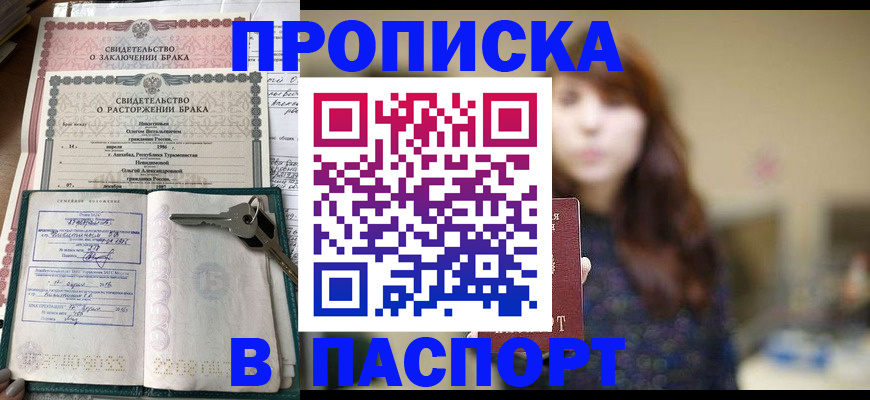 прописка для военкомата в Клине