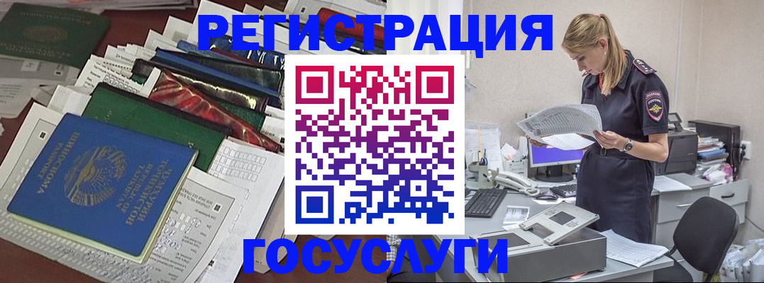 где прописаться в Клине